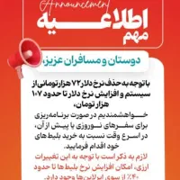 بلیت هواپیما