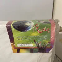 بوم دیپ ۱۲۰ *۸۰