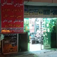 سیستم صوتی و تصویری اقساطی