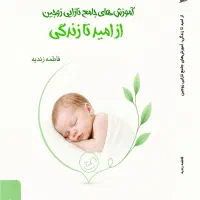 تایپ و صفحه آرایی و طراحی جلد کتاب تا چاپ کتاب
