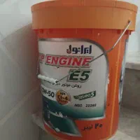 سطل