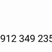0912-349-23-55