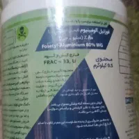 سم قارچ کش