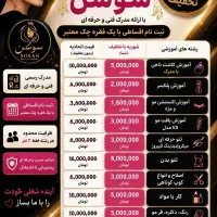 آینده شغلی خود را با آرایشگری بساز