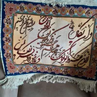 تابلو فرش