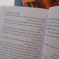 کتاب|کتاب و مجله ادبی|بستان آباد, |دیوار