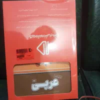 کتاب کمک درسی پرش پایه نهم