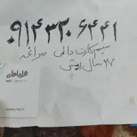 سیم کارت دائمی مراغه۰۹۱۴۳۲۰۶۴۴۱
