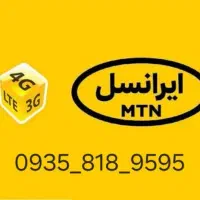 خط رند ایرانسل