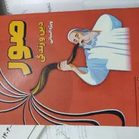 صور دین و زندگی استاد صائلی ماز