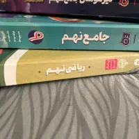 کتاب تیزهوهان و کمک آموزشی نهم