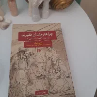 کتاب چرا هنرمندان فقیرند