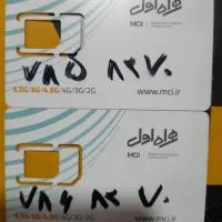 دو عدد سیم کارت کد 7 سریالی