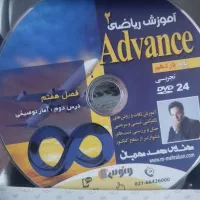 دی وی دی ریاضی یازدهم تجربی ادونس