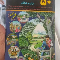 کتاب دایره المعارف