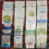 کتاب های پایه ابتدایی اول تا ششم