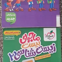 زیست جامع پینوکیو 404 405