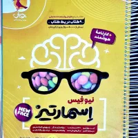 کتابهای تیزهوشان