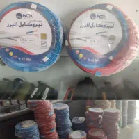 سیم یکونیم و‌دونیم افلاک و البرز