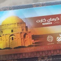 کارت اتوبوس