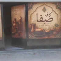 کار در کافه