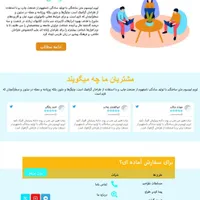 طراحی سایت با قیمت بسیار مناسب و پشتیبانی 24 ساعته|خدمات رایانه‌ای و موبایل|پیرانشهر, |دیوار