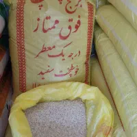 برنج چمپا به شرط