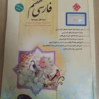 فارسی هفتم