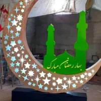المان ماه رمضان و مجسمه ماه رمضان