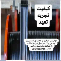 لوله بارانی و نوار تیپ