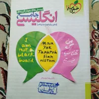 کتاب انگلیسی دهم و یازدهم و دوازدهم