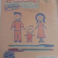 کتاب|کتاب و مجله آموزشی|زاهدان, |دیوار