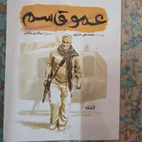کتاب و رمان