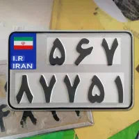 یک عدد پلاک موتور در محدوده سرنجیانه گمشده