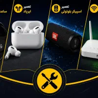 مرکز تعمیر جانبی تلفن همراه