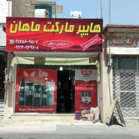 ال ای دی چشمک زن هایپر ماهان نو
