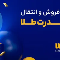 هدیه ۶۵ میلی گرم طلای ۱۸ عیار|کارت هدیه و تخفیف|تهران, پاتریس لومومبا|دیوار