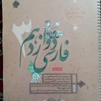 فارسی دوازدهم طالب تبار