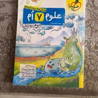 علوم هفتم