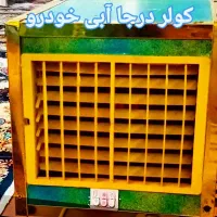 کولر درجا آبی خودرو