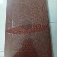 فرمان نامه حضرت علی(ع) به مالک اشتر با جعبه کشویی