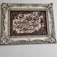 تابلوفرش قرانی