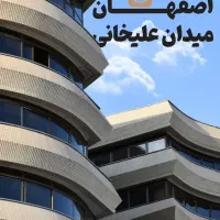 استخدام نظافتچی آقا/خانم پاساژ کنزا سنتر