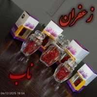 طلای سرخ ،زعفران اعلا و هل الرابتا هند