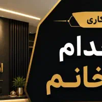 استخدام منشی/حقوق ثابت