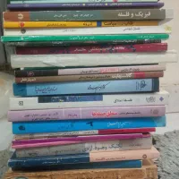 آرشیو کتاب‌های فلسفی، روانشناسی و مذهبی