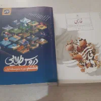 کلیه کتاب‌های درسی سال هشتم ونهم ویروس طلایی