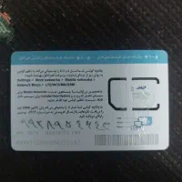 ۱عدد خط همراه اول رند