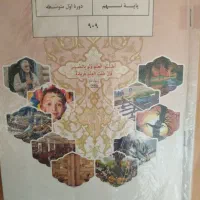 کتاب عربی نهم