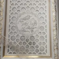 ختم قرآن و سوره ها پذیرفته میشود .